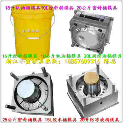 10.12.15升乳膠桶模具 價格合理