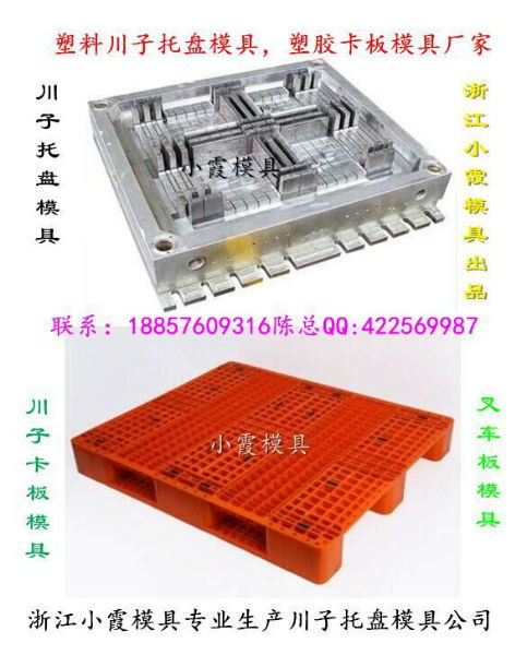 專做塑料模具 專業生產塑膠模具 做注射模具 定做注塑模具 模具制造 產品加工 品質保證 價格優惠 產品表面處理 汽車模具 汽配模具,汽車塑料件模具,汽車注塑模具