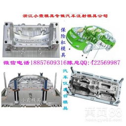 【高品質模具,汽車塑膠模具,沙灘車改裝車燈注射模具,做注射成型?！?