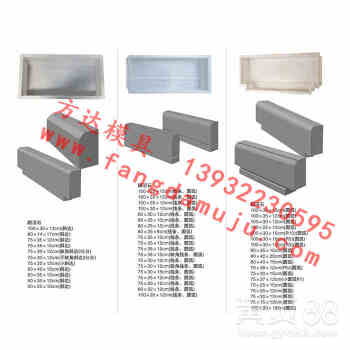 【清苑混凝土塑料模具加工廠保定方達】-