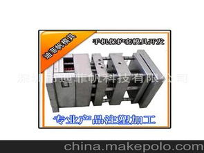 塑膠模具開發供應商,價格,塑膠模具開發批發市場 