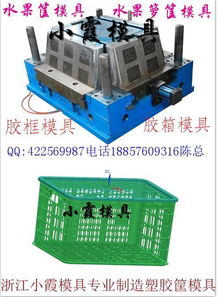 塑膠工具箱模具世界500強模具企業圖片,塑膠工具箱模具世界500強模具企業高清圖片 黃巖小霞塑料模具公司,