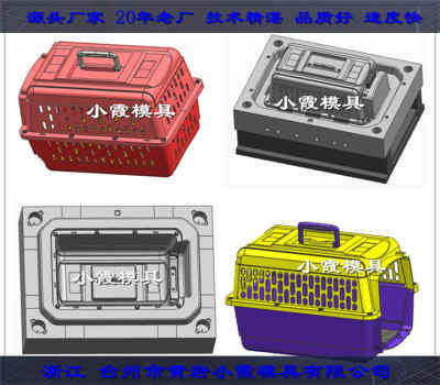 塑料模具生產空運攜帶托運寵物籠注塑模具